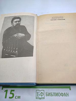 Собрание сочинений. Том первый