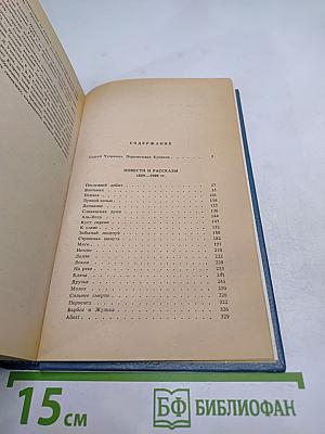 Собрание сочинений. Том первый