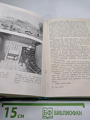 Верные сыны Отечества