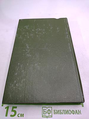 Верные сыны Отечества