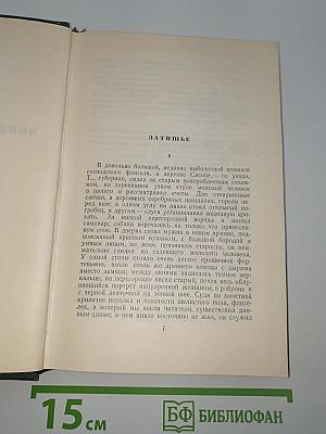 Повести и рассказы 1854-1860 годов