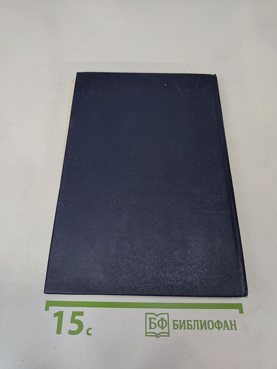 Конституционное право России. Учебник