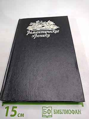 Царское Гадание