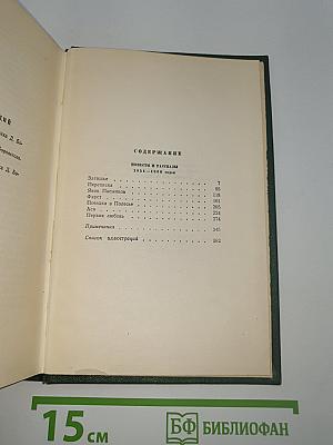 Повести и рассказы 1854-1860 годов