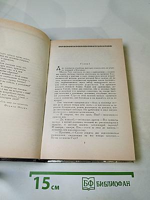 Крылатые семена. Рассказы