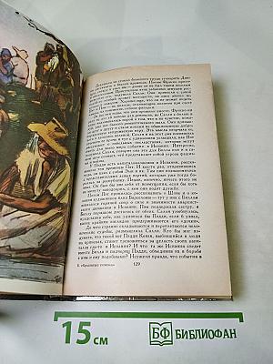 Крылатые семена. Рассказы