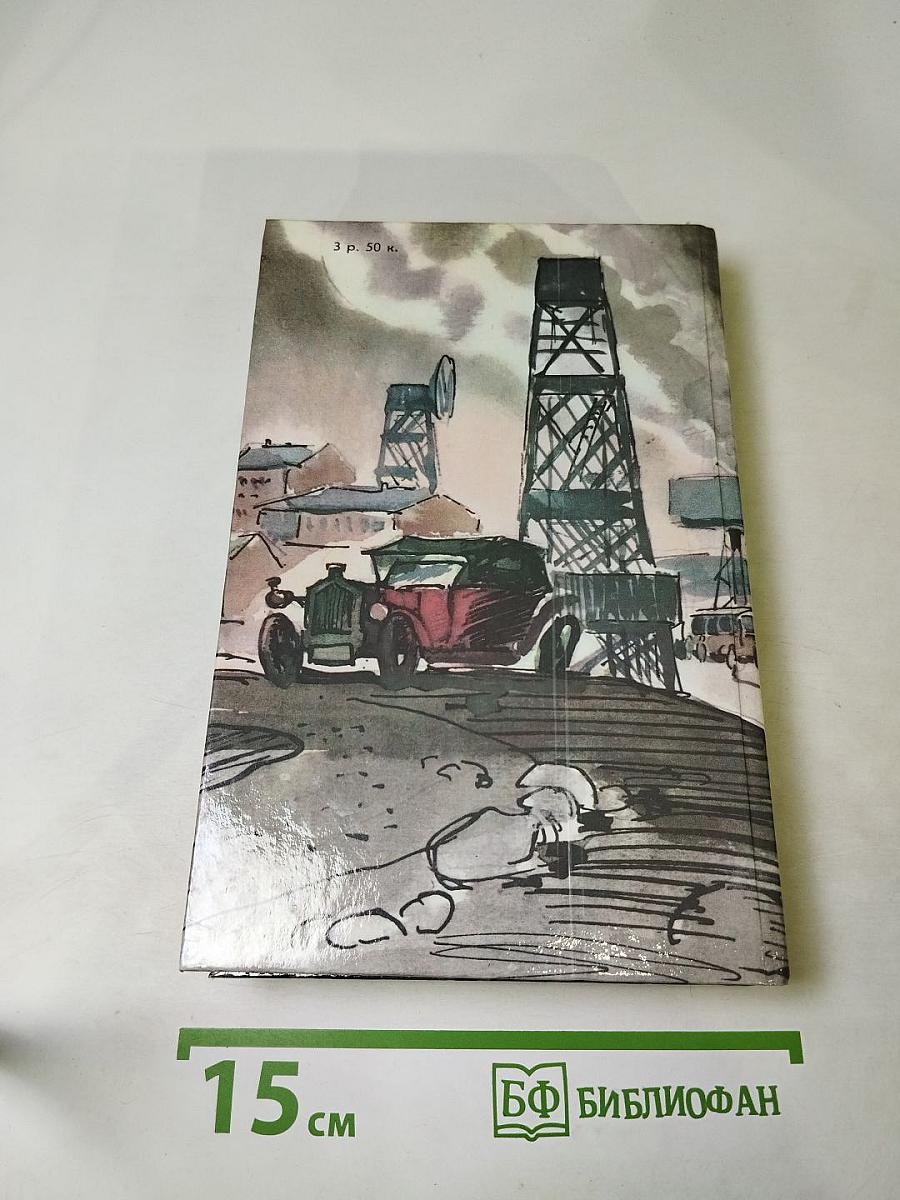 Крылатые семена. Рассказы