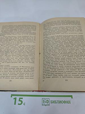 За правое дело