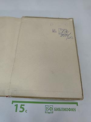 За правое дело