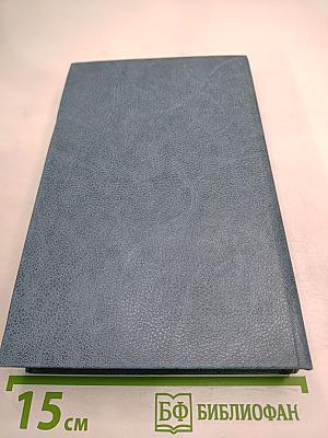 Эмигранты. Повести и рассказы