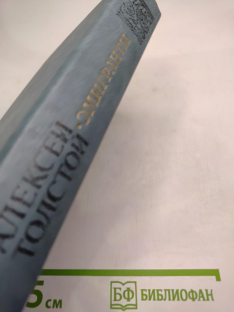 Эмигранты. Повести и рассказы