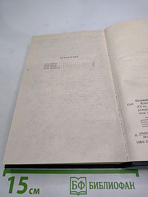 Клятва при гробе Господнем