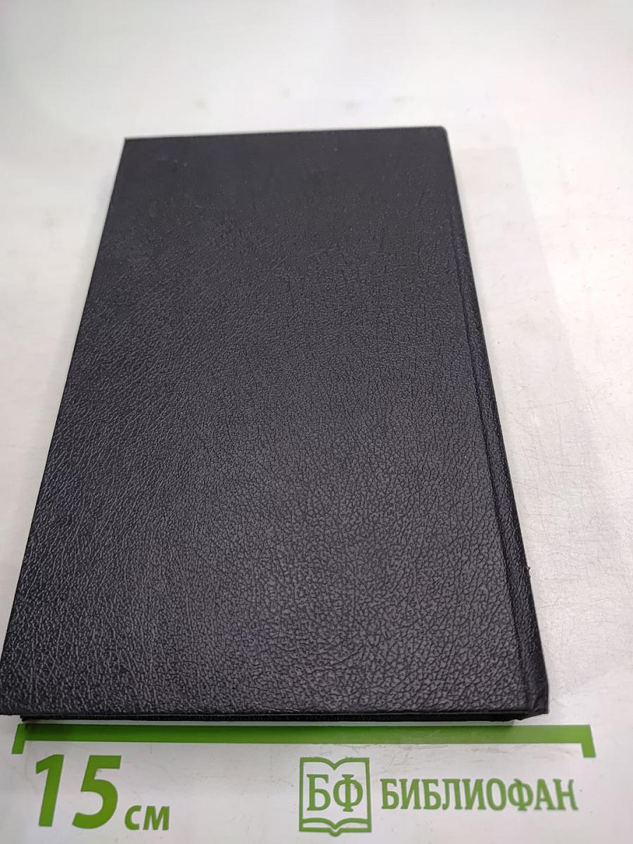 Клятва при гробе Господнем