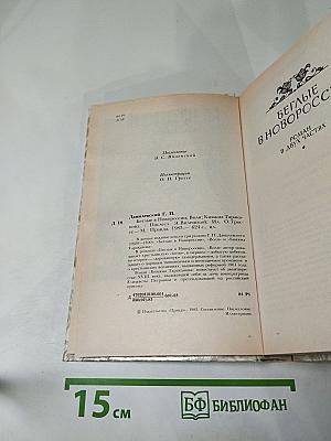 Беглые в Новороссии. Воля. Княжна Тараканова