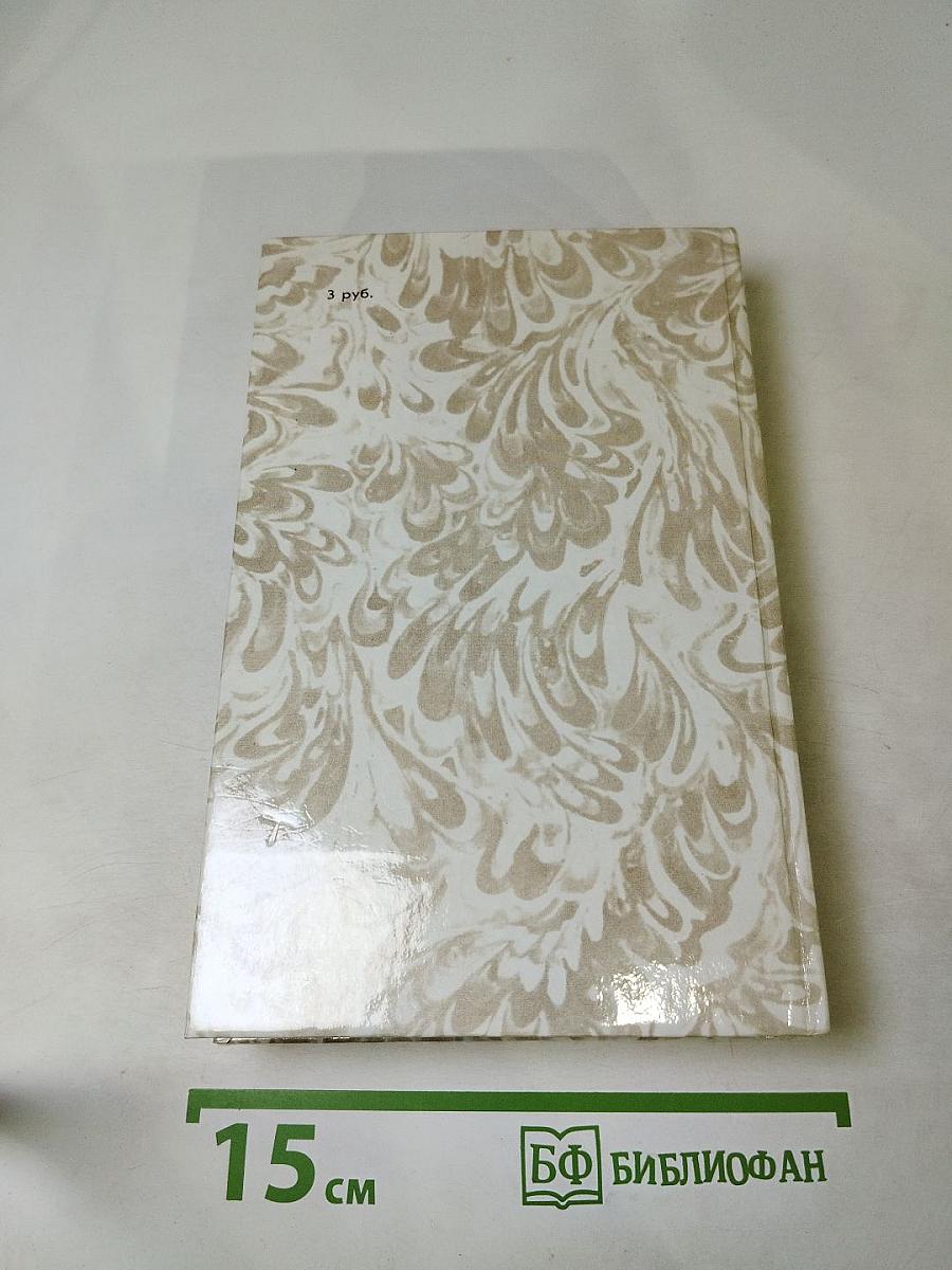 Беглые в Новороссии. Воля. Княжна Тараканова