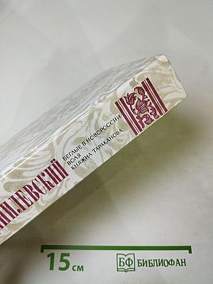 Беглые в Новороссии. Воля. Княжна Тараканова