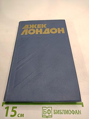 Собрание сочинений в тринадцати томах. Том II