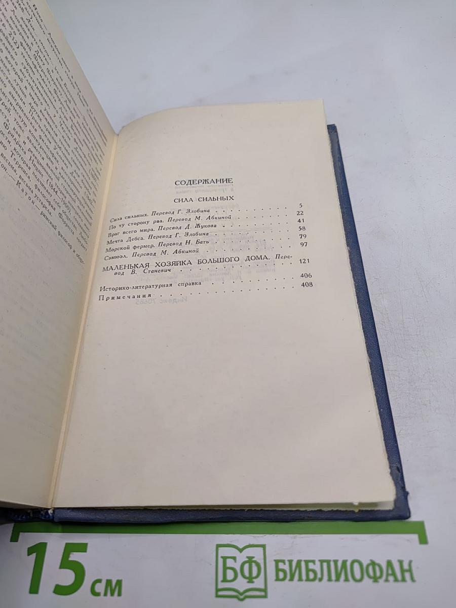 Собрание сочинений в тринадцати томах. Том II