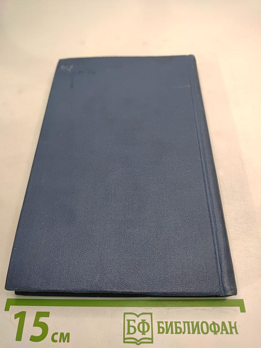 Собрание сочинений в тринадцати томах. Том II