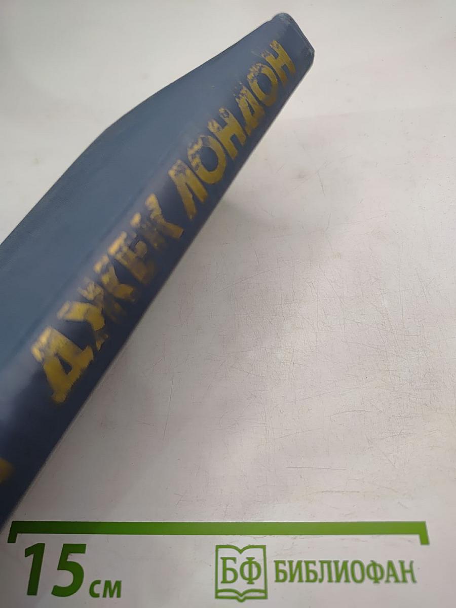 Собрание сочинений в тринадцати томах. Том II