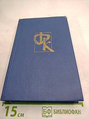 Пионеры, или У истоков Саскуиханны. Кожаный чулок на сходке лет