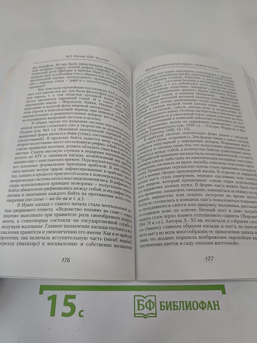 Лирика: генезис и эволюция