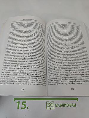 Лирика: генезис и эволюция