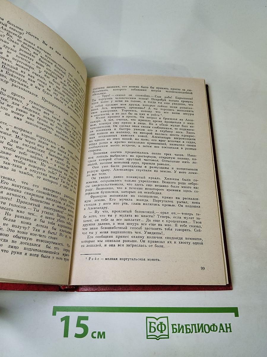 Похитители бриллиантов