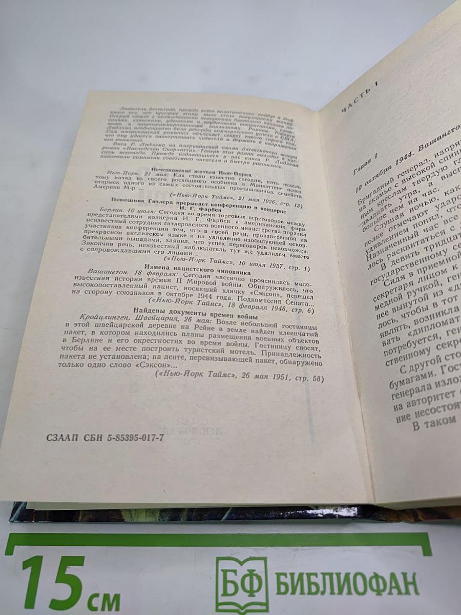 Наследство Скарлатти