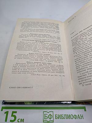 Наследство Скарлатти