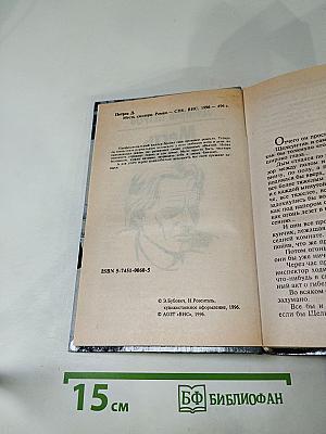 Месть киллера