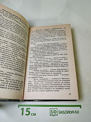 Месть киллера