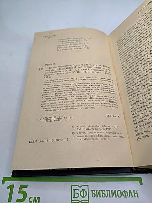 Логово Горностаев. Принудительное поселение.