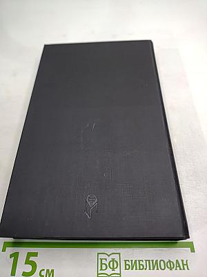 Логово Горностаев. Принудительное поселение.