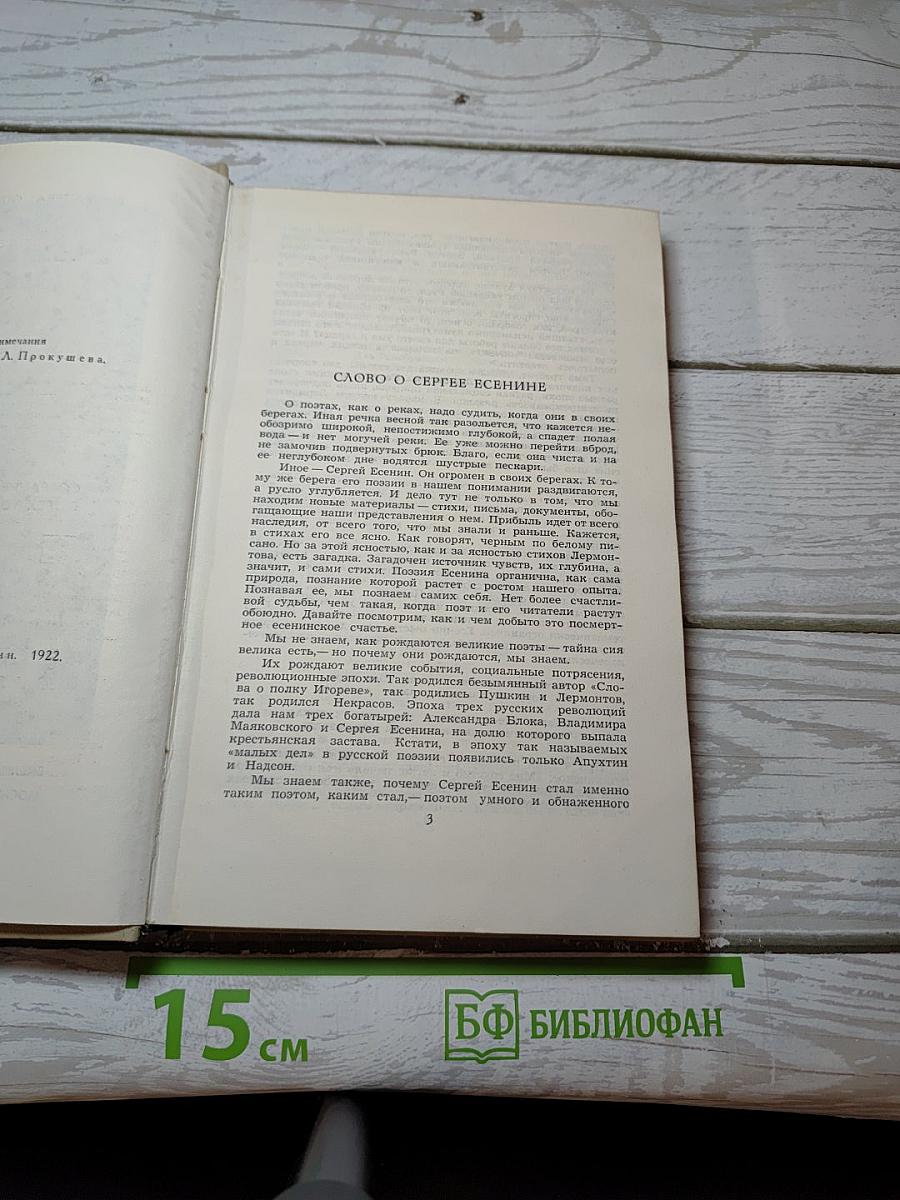 Собрание сочинений в трех томах. Том II