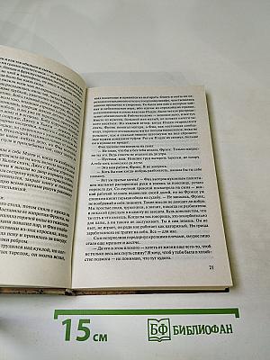 Поющие в терновнике. Том 1