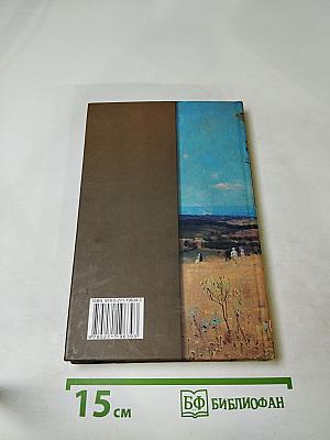 Поющие в терновнике. Том 1