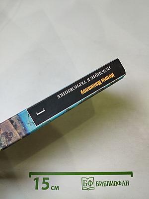 Поющие в терновнике. Том 1