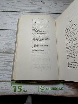 Собрание сочинений в трех томах. Том II