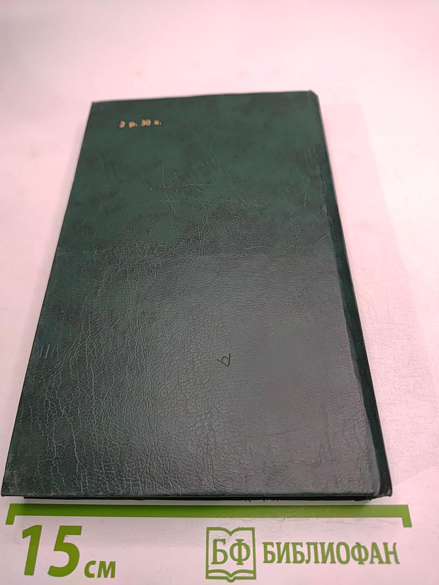 Консуэло. Роман в двух томах. Том 1