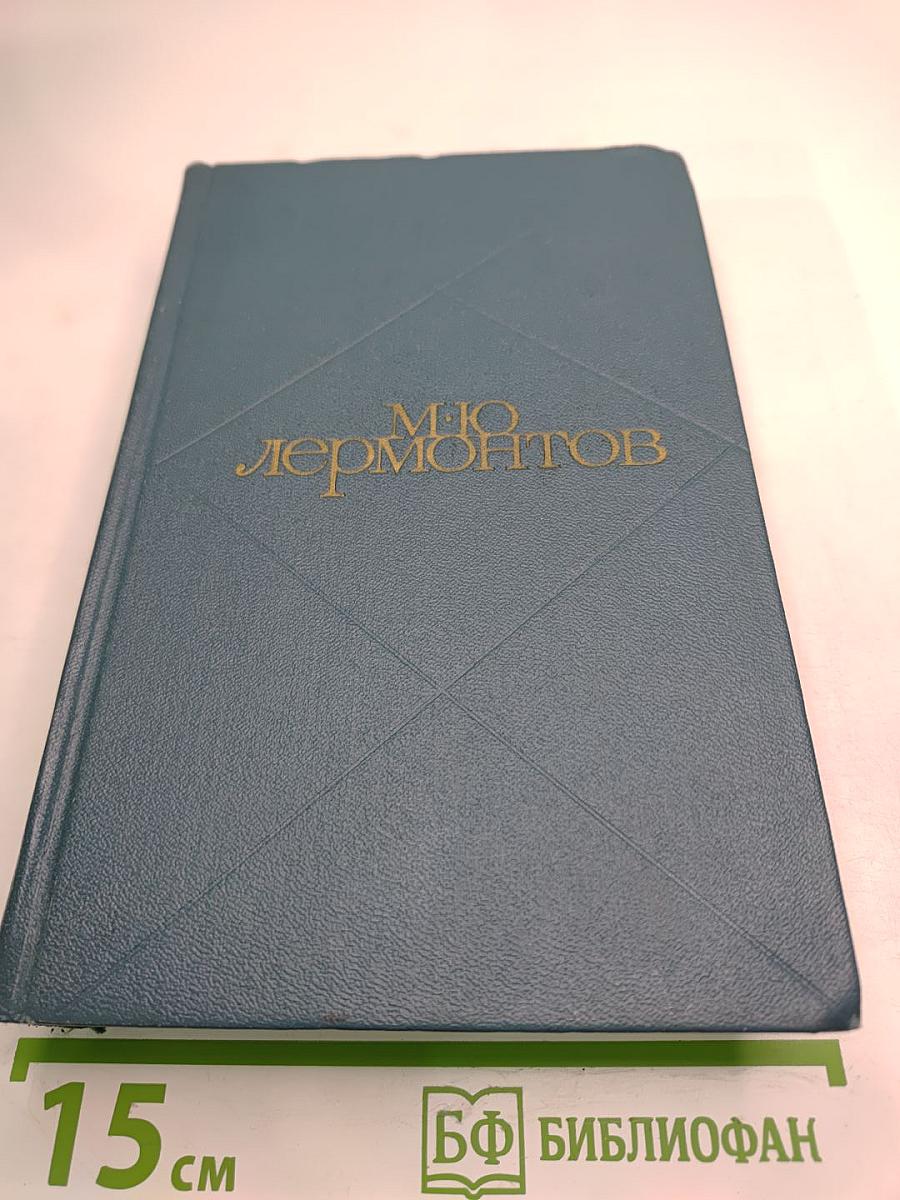 Сочинения в двух томах. Том II. Драмы. Проза