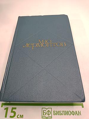 Сочинения в двух томах. Том II. Драмы. Проза