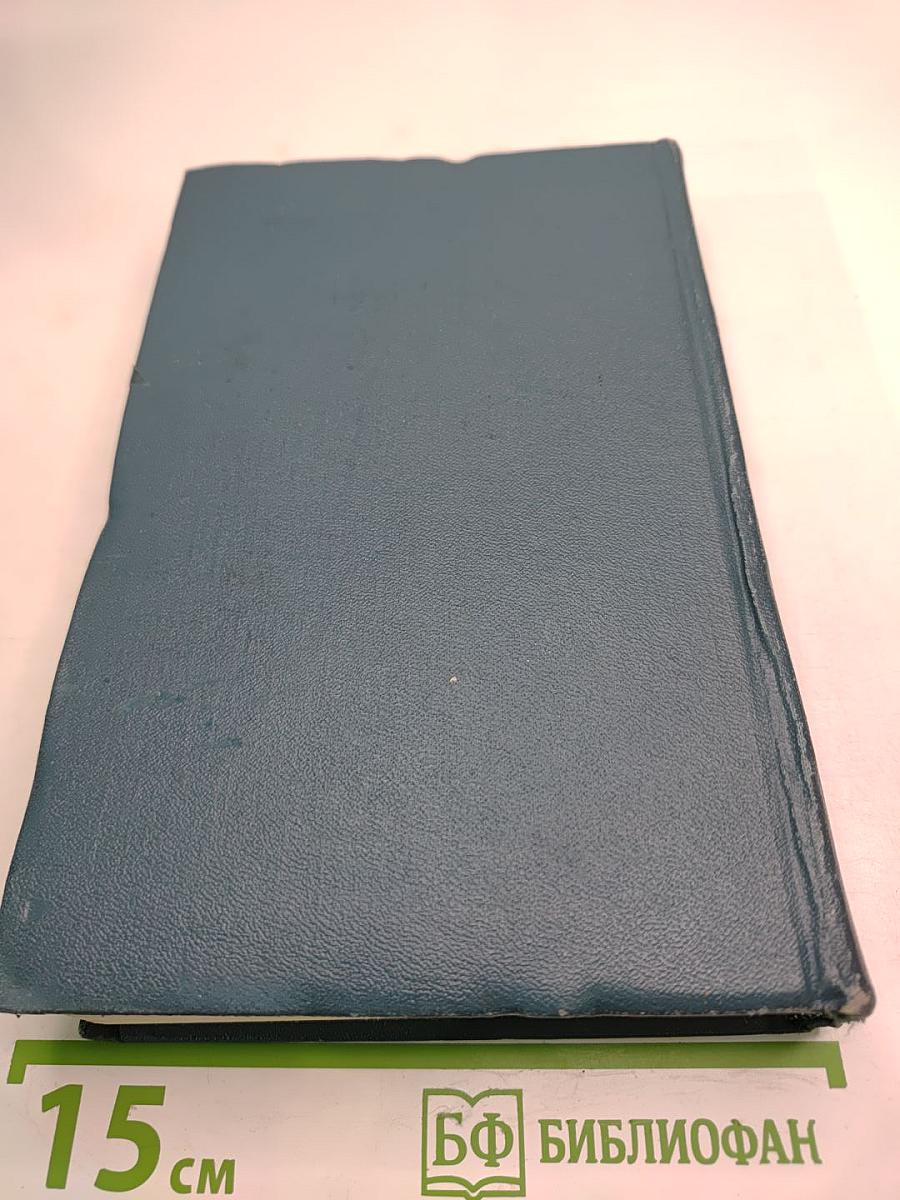 Сочинения в двух томах. Том II. Драмы. Проза