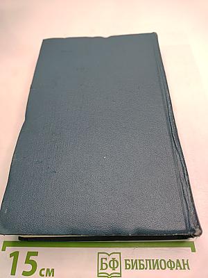 Сочинения в двух томах. Том II. Драмы. Проза