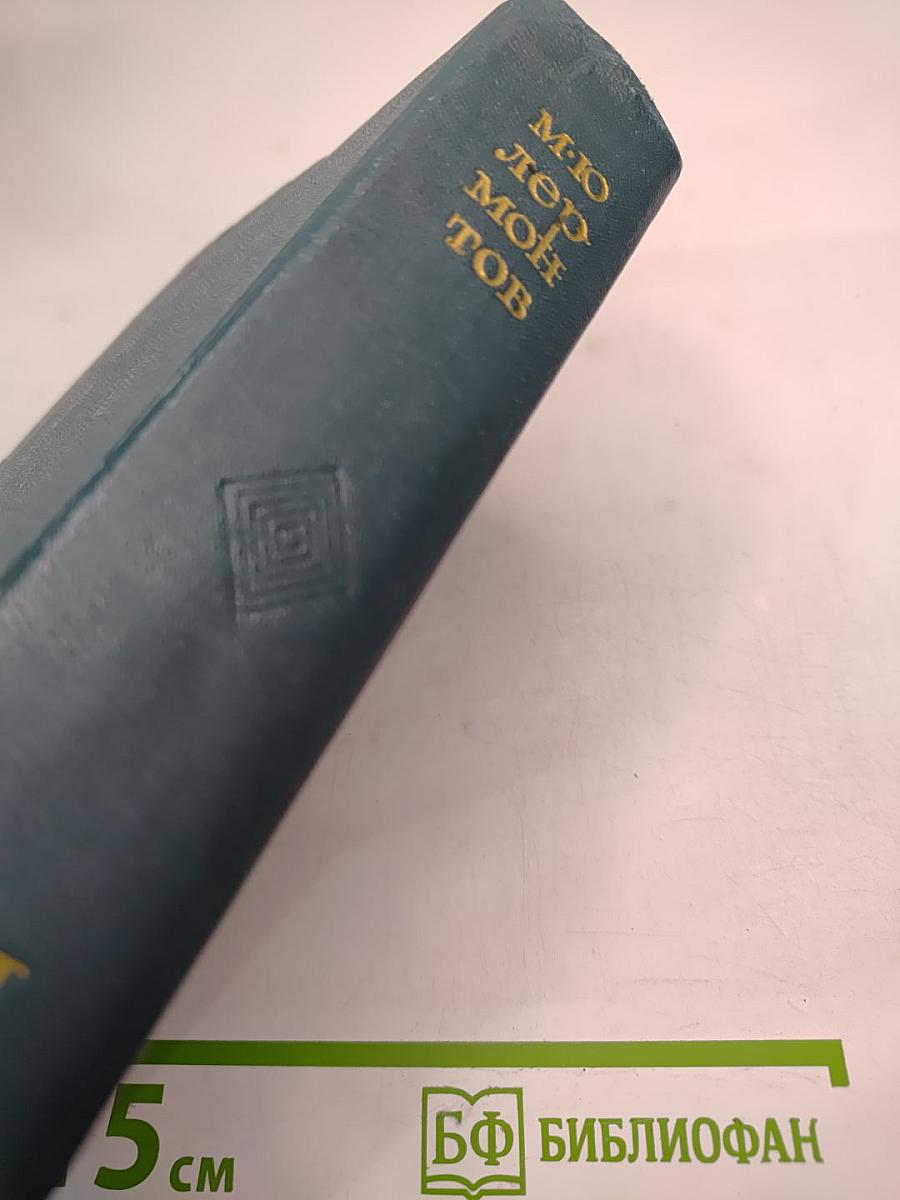 Сочинения в двух томах. Том II. Драмы. Проза