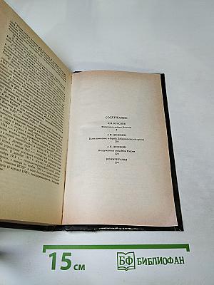 Белое Дело. Дон и Добровольческая армия