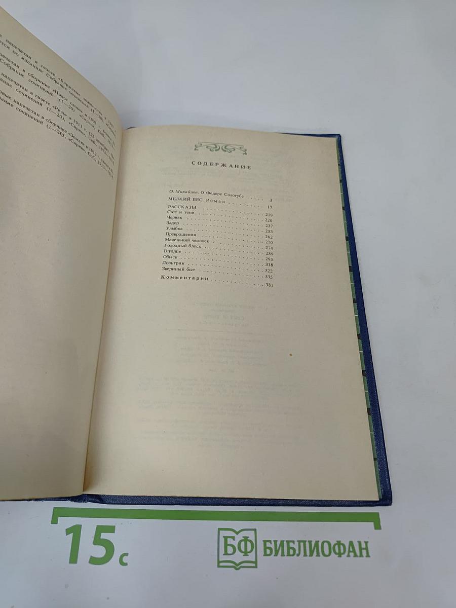 Свет и тени: Избранная проза