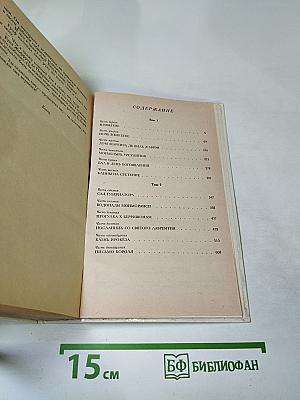 Анжелика в Квебеке. Роман в 2-х томах