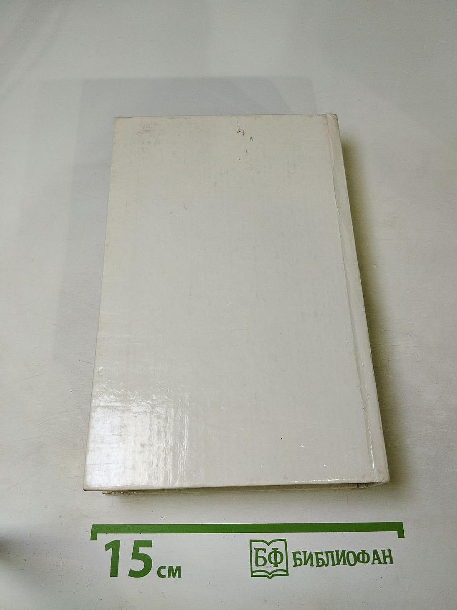 Анжелика в Квебеке. Роман в 2-х томах