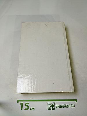 Анжелика в Квебеке. Роман в 2-х томах